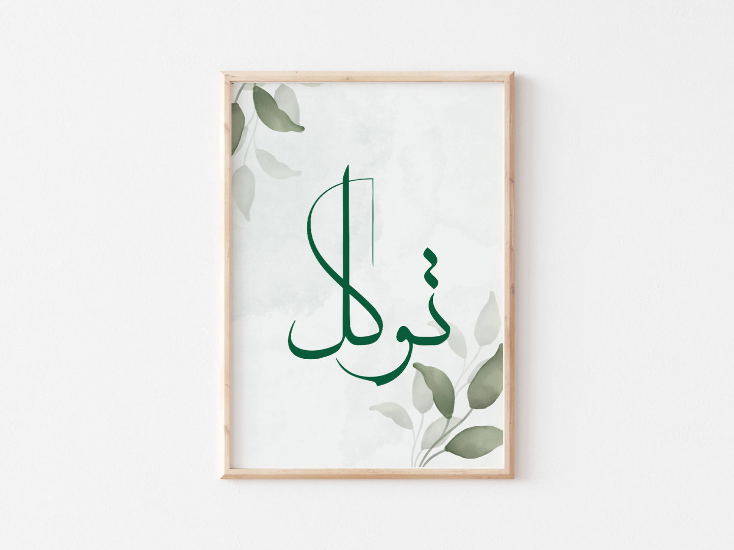 Elegant Islamic Wall Art Set: Sabre & Tawakkul Posters